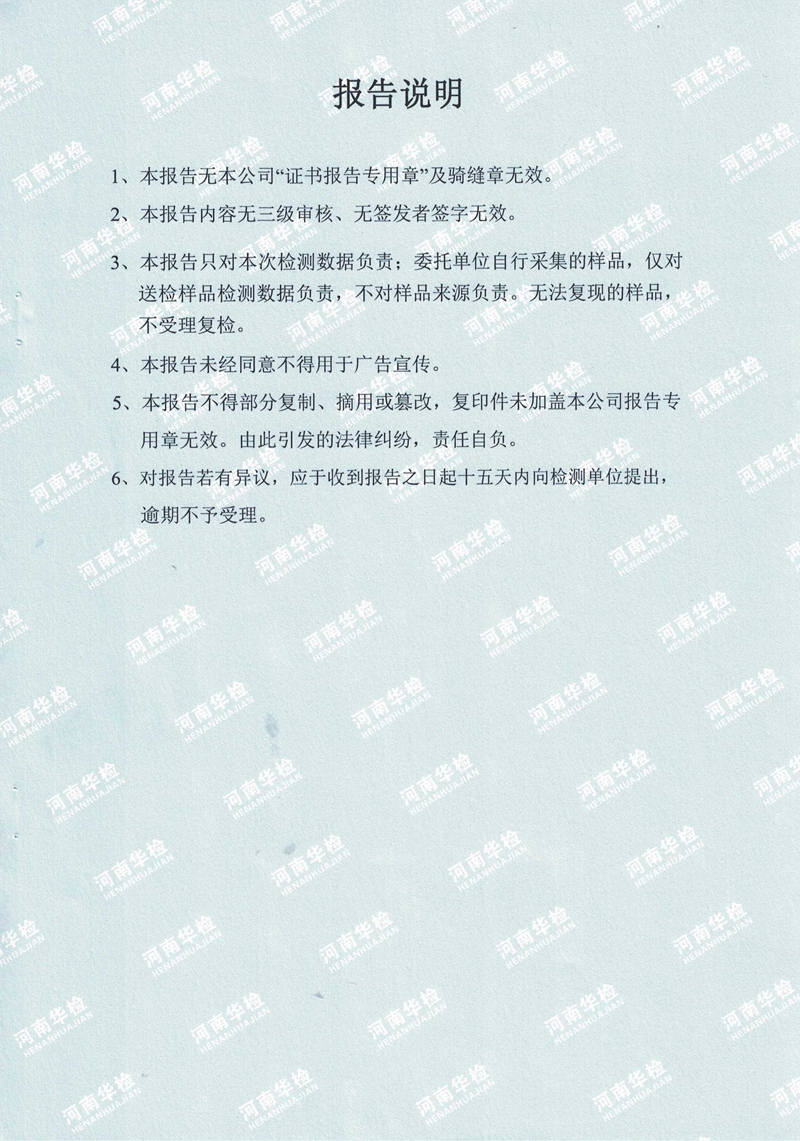 復興紙業(yè)土壤及地下水自行監(jiān)測報告(圖2)
